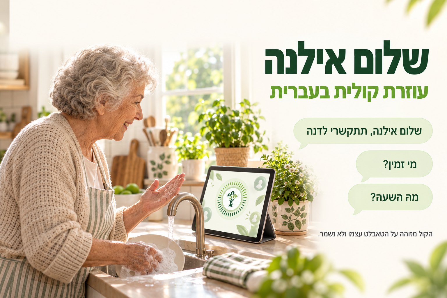 A grandmother with wet hands at the kitchen sink turns to talk to the tablet on the counter